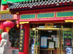 门面-白魁老号饭庄(交道口店)