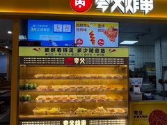 -夸父炸串(松江大润发店)