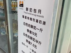 -白色日记·手作酸奶(麦凯乐店)