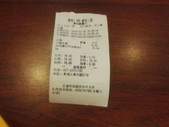 账单-小杨生煎(黄河路店)