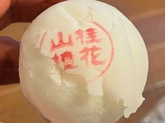 桂花山楂-富华斋饽饽铺·宫廷糕点·伴手礼(护国新天地店)