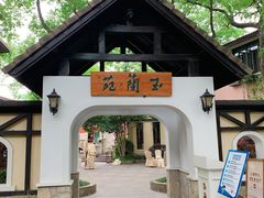 -得丘礼享谷·玉兰苑