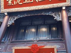 -紫泥369粗粮季(四牌楼店)