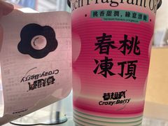 -莓超疯(浦西万达店)