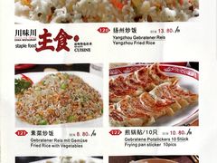 -川味川食府