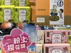 -世纪联华(杭州新塘路店)