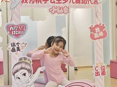 -桃子公主舞蹈培训(万柳校区)