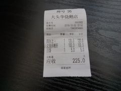 -黄连大头华烧鹅店(大良店)