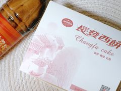 鲜肉月饼-长发西饼(道前店)