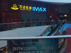 -万达影城(西铁营万达广场IMAX店)
