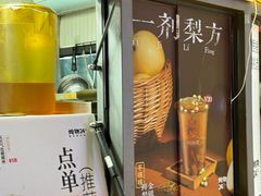 -炖物24章·顺时轻养茶(杭州大厦店)