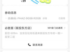 -必胜客(联投东方店)