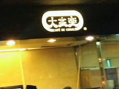 -大家乐(佛山普君店)