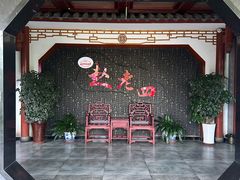 -九尺赵老四鲜鹅肠火锅