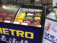 -麦德龙(南山店)