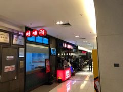 -旺顺阁鱼头泡饼(常营店)