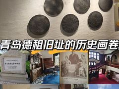 -青岛德国总督楼旧址博物馆