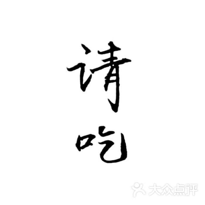 凯德广场.1818-图片-武汉购物-大众点评网