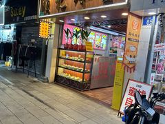 -顺记冰室(宝华路店)