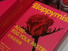 -HappyMiss花满楼鲜花饼(和谐店)