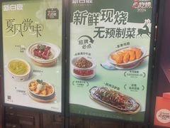 -新白鹿餐厅(爱琴海购物中心店)