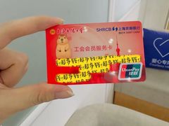 -上海农商银行(普陀支行)
