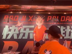 -宝记烧烤·碳锅羊肉·羊蝎子火锅·夜食社(文体路创始店)