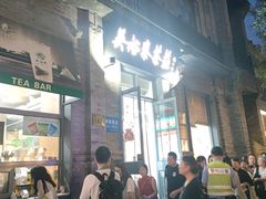 -吴裕泰茶庄(前门大街店)
