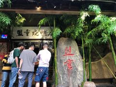 -盟重烧烤(高正街店)