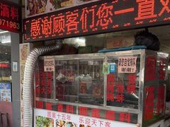 门面-圆蛋酒料•生腌(开元路店)