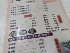 -正宗淮南牛肉汤(南山店)