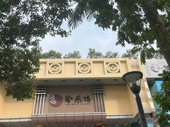 -凤凰楼酒家·粤宴点心(华强北店)