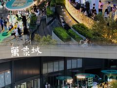 -石家庄万象城