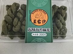 -王家沙点心店(南京西路总店)