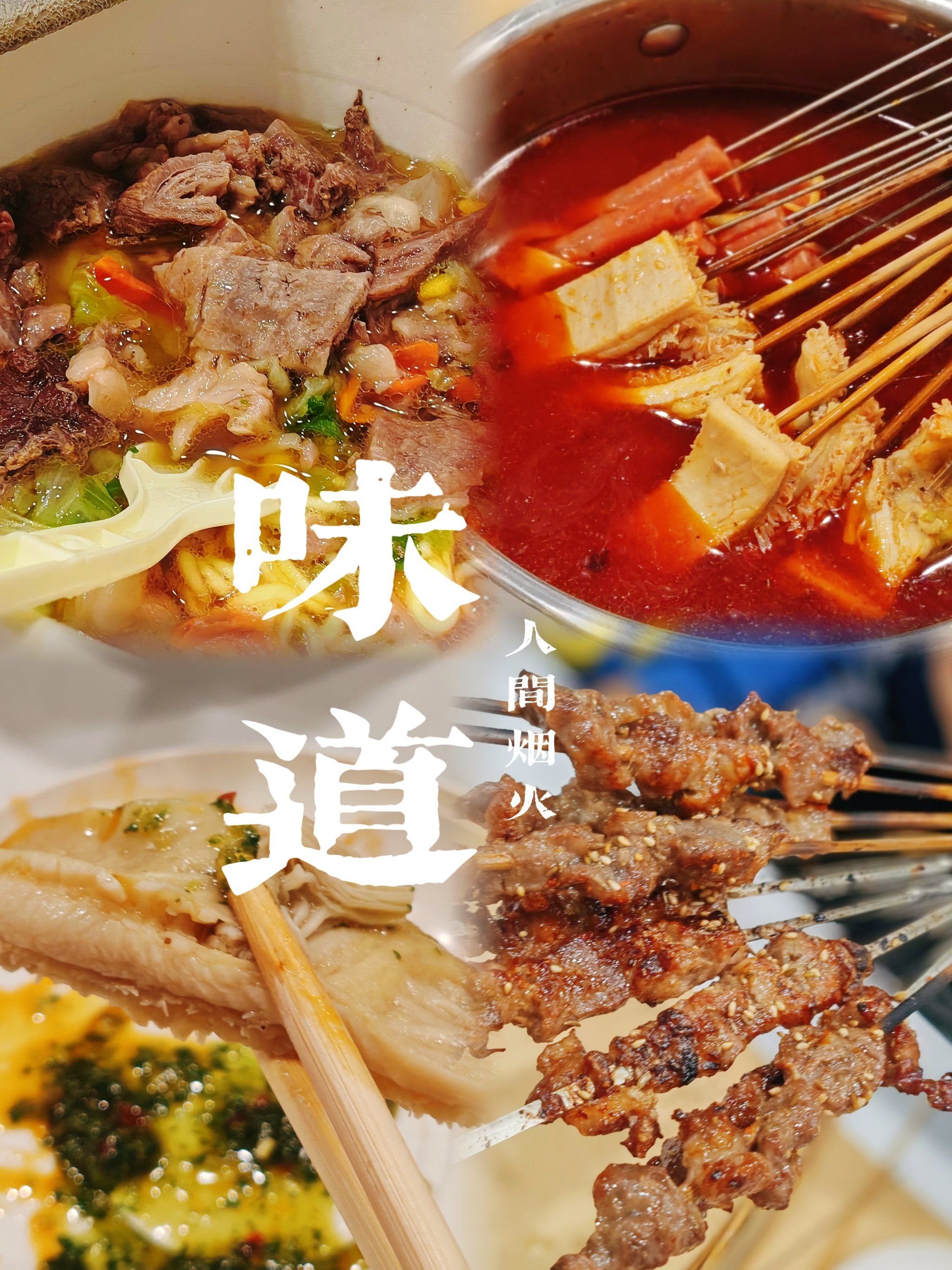 涮肚王果然名不虚传!