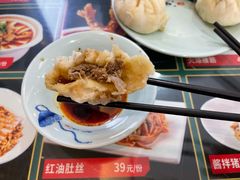 -草包包子铺1937(普利街店)