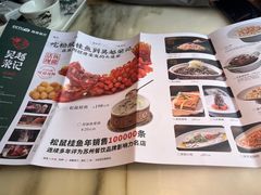 -吴越荣记苏州菜·松鼠桂鱼 100% 活鱼现做(月光码头店)