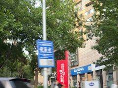-Ponte 意大利餐厅