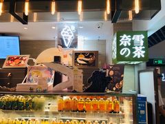 -奈雪的茶(新天地广场PRO店)