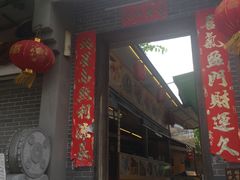 -水乡人家私房菜(逢简店)