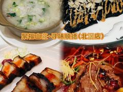 -聚福山莊·寻味顺德(北滘店)