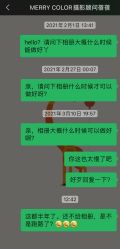 点击看大图 -MERRY COLOR时尚摄影体验店