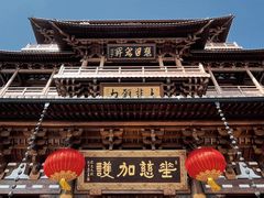 -径山寺