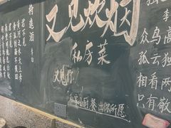 -又见炊烟私房菜(敬亭路店)