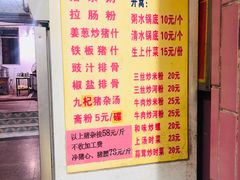 -标记美食新鲜猪杂(兴南大道店)