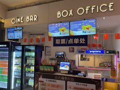 -星轶影院(南京茂业天地店)