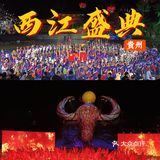 贵扯扯游记|雷山大塘有好多漂亮苗族小姐姐