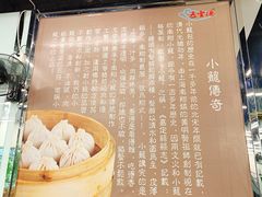 -上味馆南翔小笼(真金路店)