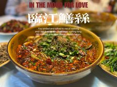 -乐山第一家临江鳝丝(茶坊路店)