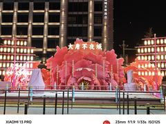 -大唐不夜城